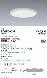 SXG5002M