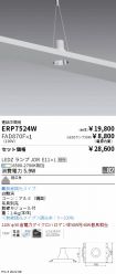 ERP7524W-...