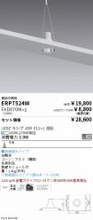 ERP7524W-...