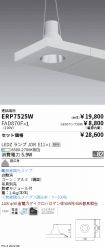 ERP7525W-...