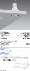 ERP7526W-...