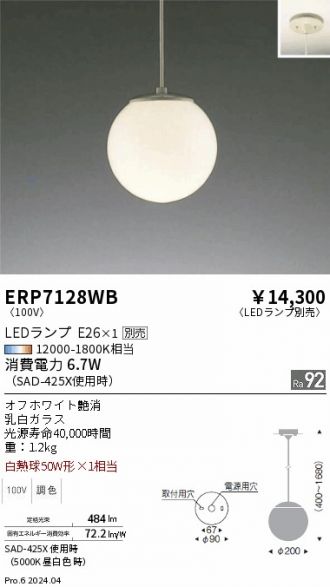 ERP7128WB