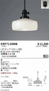 ERP7138MB