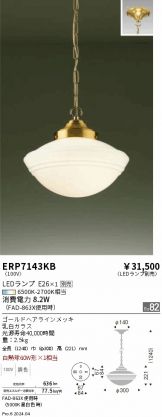 ERP7143KB