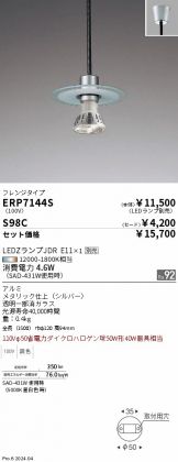 ERP7144S-S98C