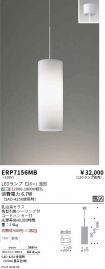 ERP7156MB