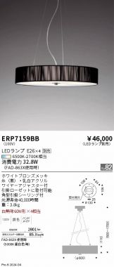 ERP7159BB