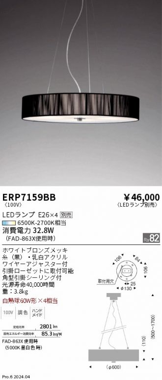 ERP7159BB