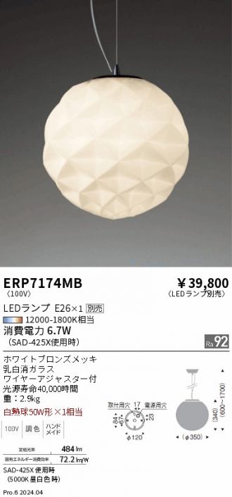 ERP7174MB