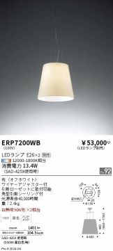 ERP7200WB