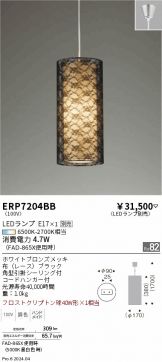 ERP7204BB