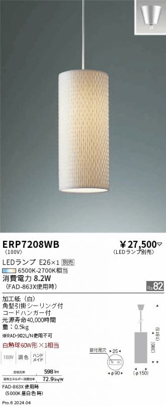 ERP7208WB