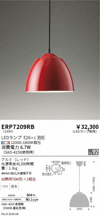 ERP7209RB