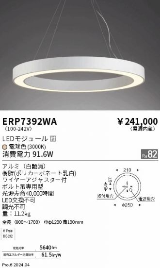 ERP7392WA