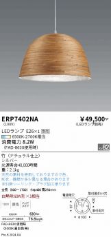 ERP7402NA