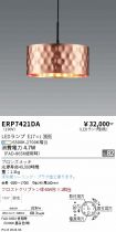 ERP7421DA