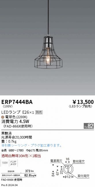 ERP7444BA