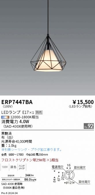 ERP7447BA