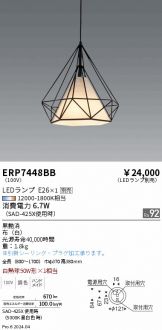 ERP7448BB