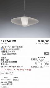 ERP7478W