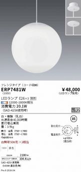 ERP7481W