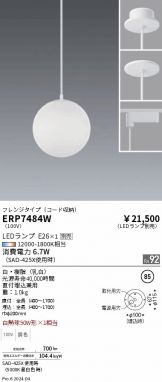 ERP7484W