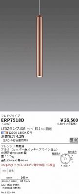 ERP7518D