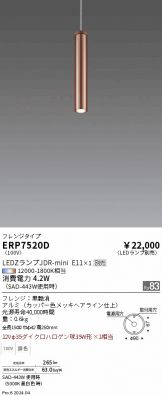 ERP7520D