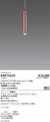 ERP7521D