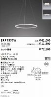 ERP7537W-...