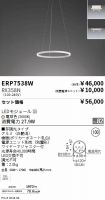 ERP7538W-...