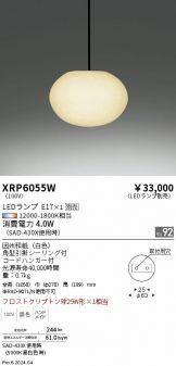 XRP6055W