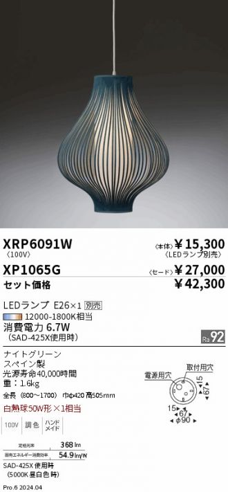 XRP6091W-XP1065G