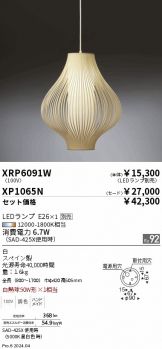 XRP6091W-XP1065N