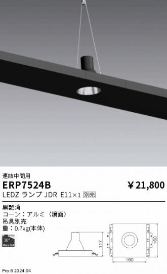 ERP7524B