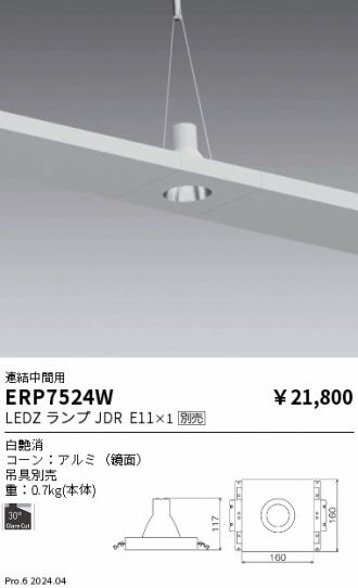 ERP7524W