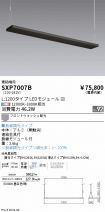 SXP7007B