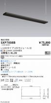 SXP7008B