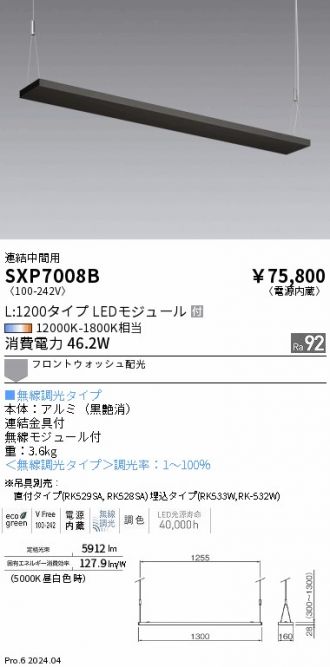 SXP7008B