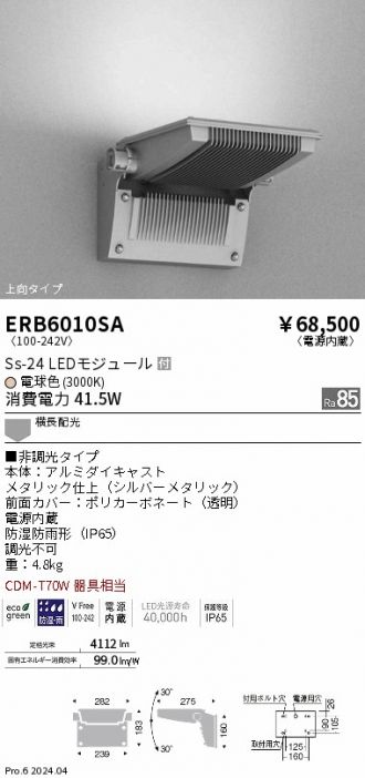 ERB6010SA