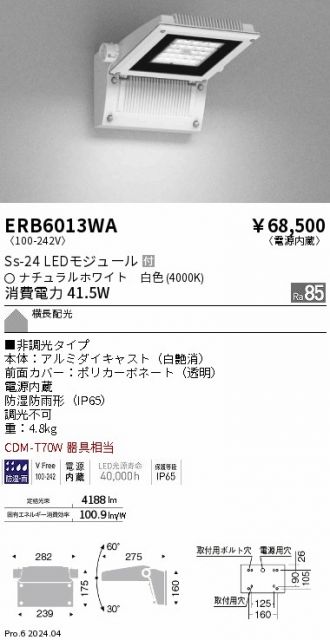 ERB6013WA