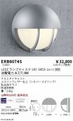 ERB6074S