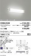 ERB6192W-...