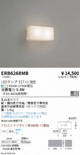 ERB6268MB