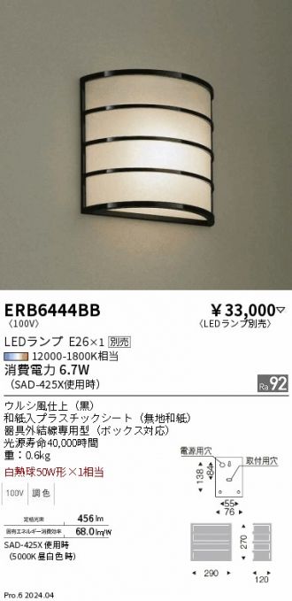 ERB6444BB