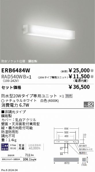 ERB6484W-RAD540WB