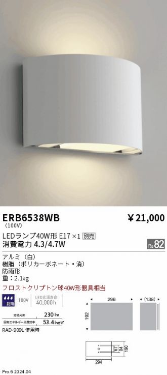 ERB6538WB