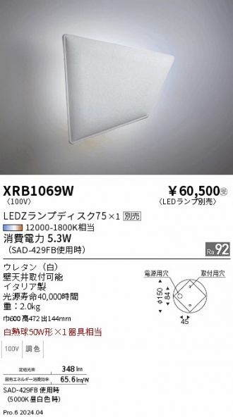 XRB1069W