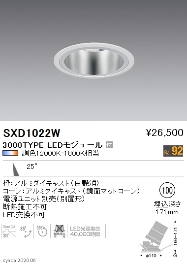 Sxd1022w 遠藤照明 商品詳細 照明器具販売 激安のライトアップ