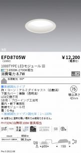 ベースライト(工事必要 LED) 照明器具販売 激安のライトアップ ～ 商品